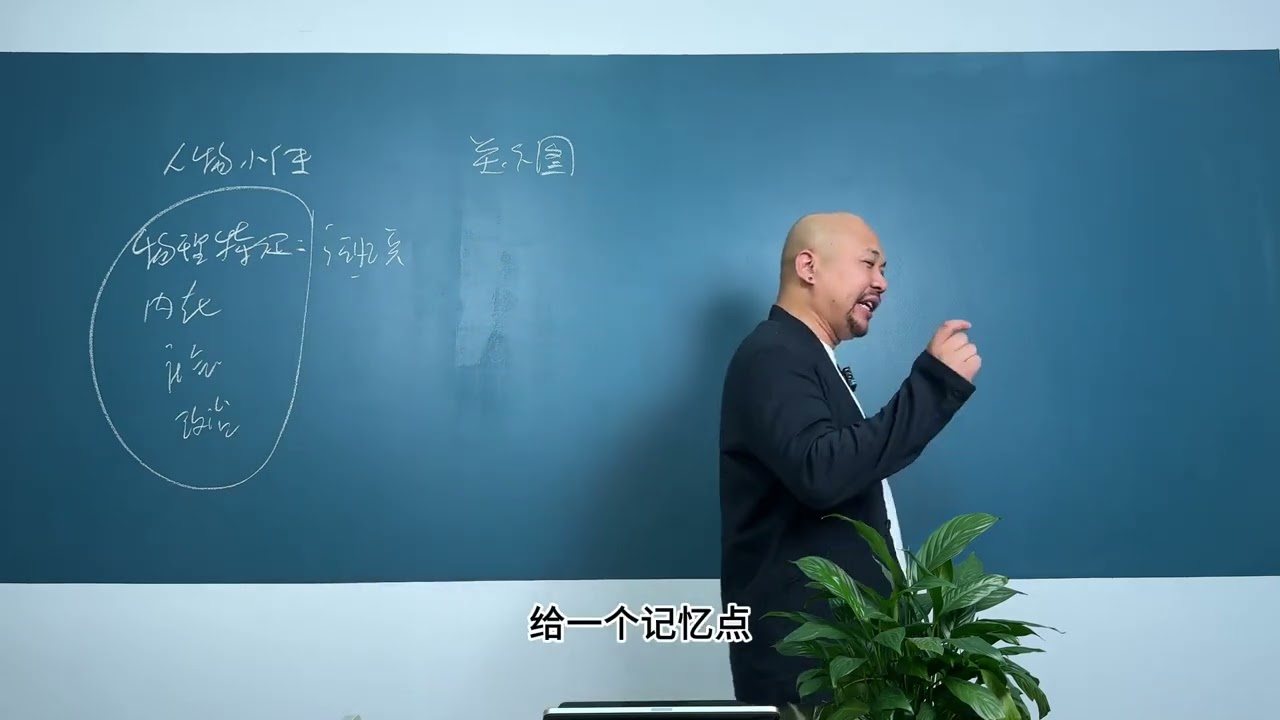 22 22、如何写好人物小传