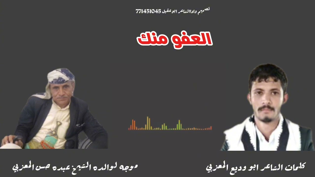 العفو منك 🫡🫡🙏