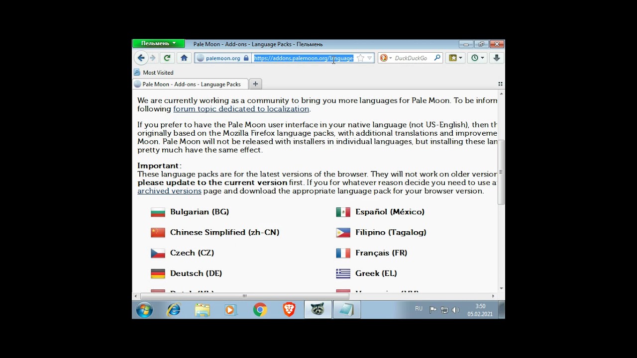 Как установить русский язык в Pale Moon