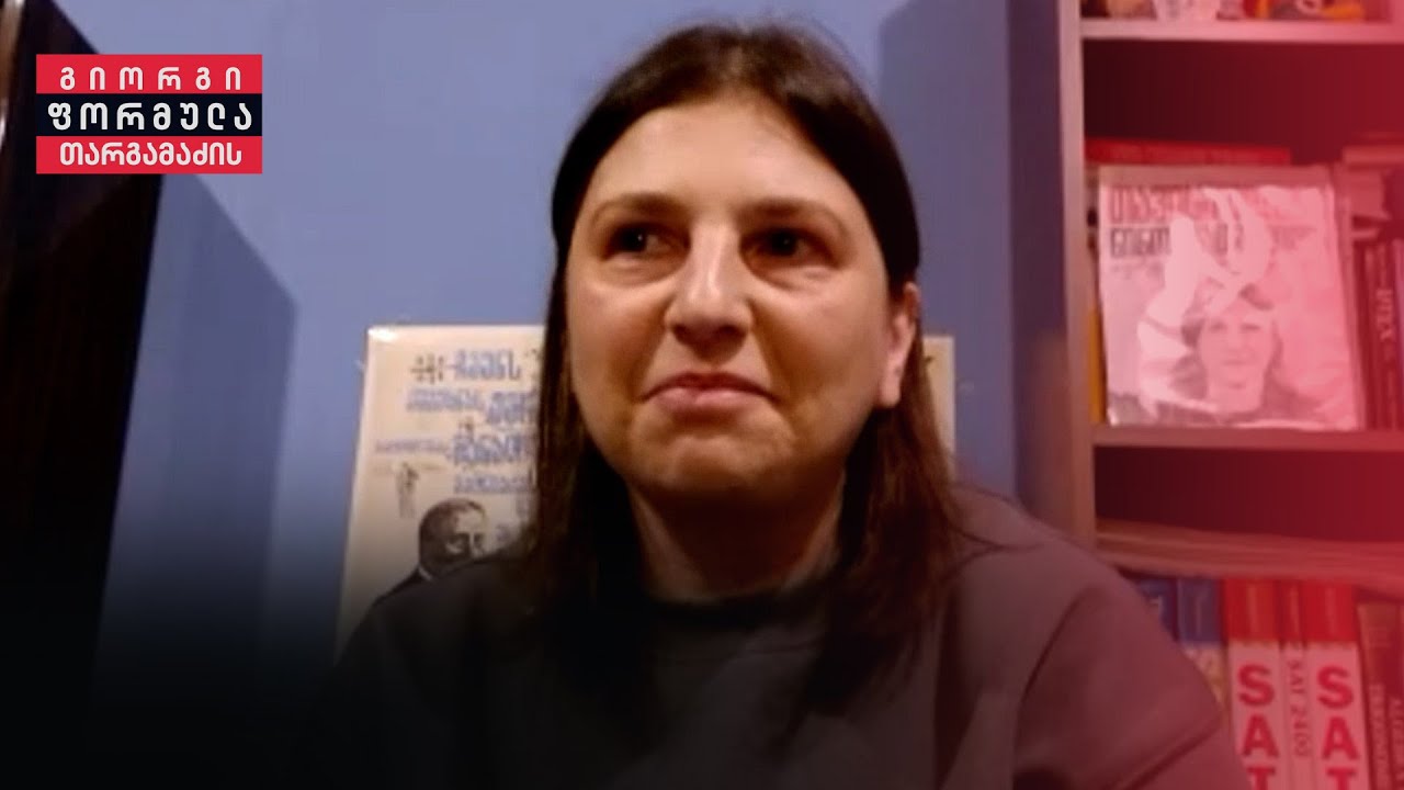 ინტერვიუ ნინო დათაშვილთან