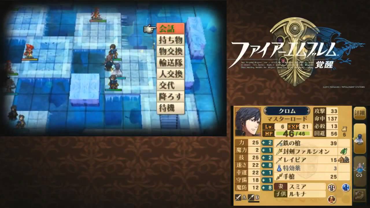 Fire Emblem: Awakening RAM Hacking #7 - Event Bitflag hack