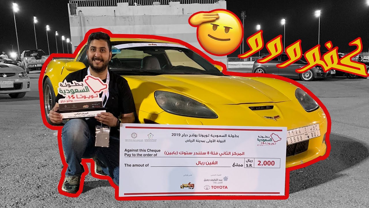 Master966 فلوق حلبة ديراب || قدها وقدود سهيل😏💪🏼🔥🔥