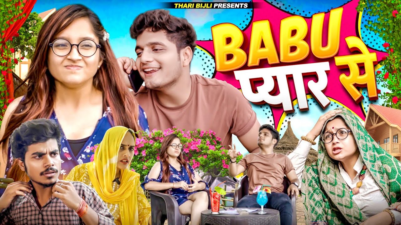Babu Pyaar Se | Thari Bijli Comedy | Thari | Kshama Trivedi
