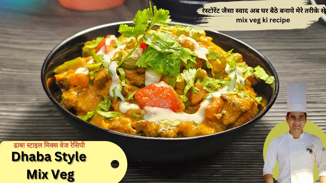 Dhaba Style Mix Veg Recipe || ढाबा स्टाइल मिक्स्ड वेज || Best Mix Veg Recipe by Chef Aakash Nehra