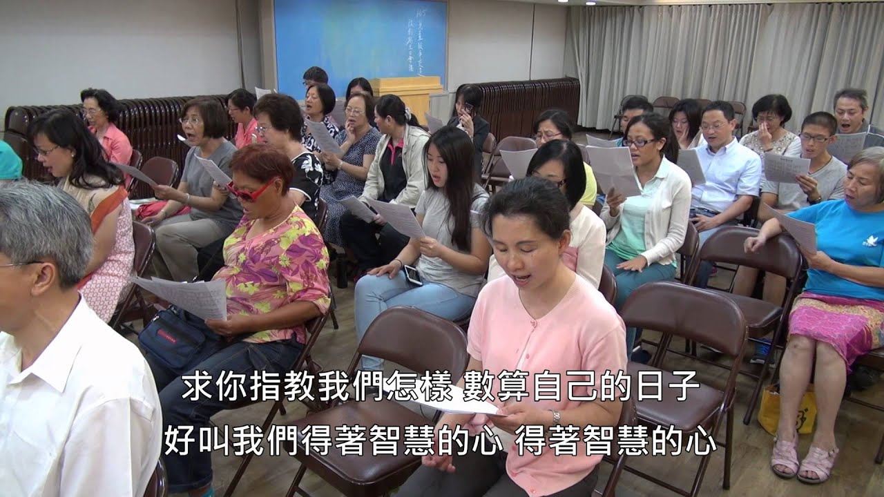 補充本36【數算自己日子】歌珊之約 20150924