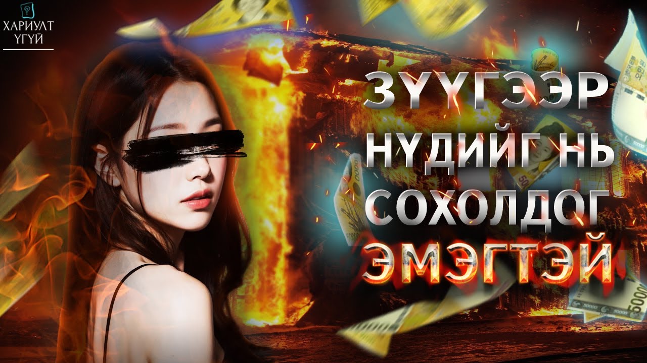 Өмнөд Солонгосын Хамгийн Үзэсгэлэнтэй Цуврал Алуурчны Хэрэг