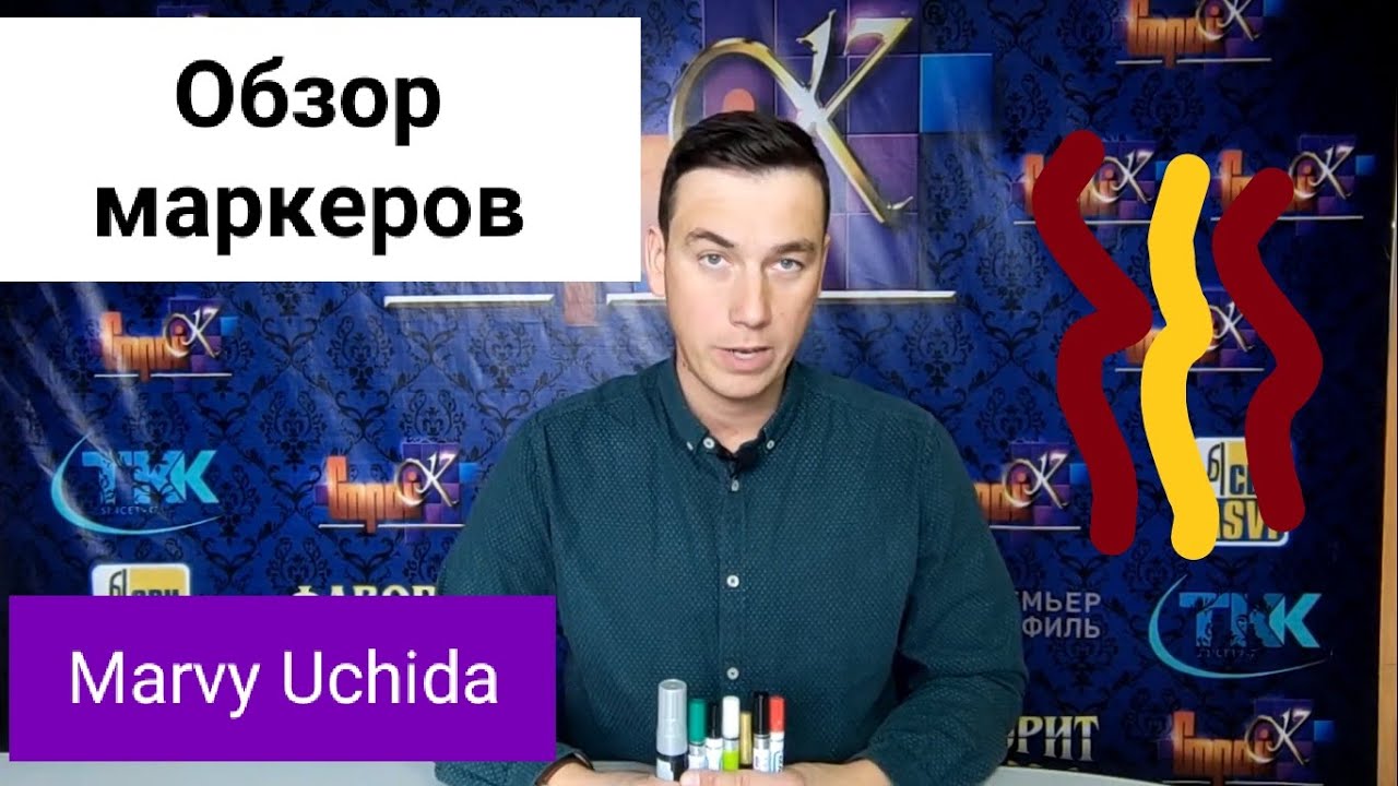 обзор маркеров Marvy Uchida part2