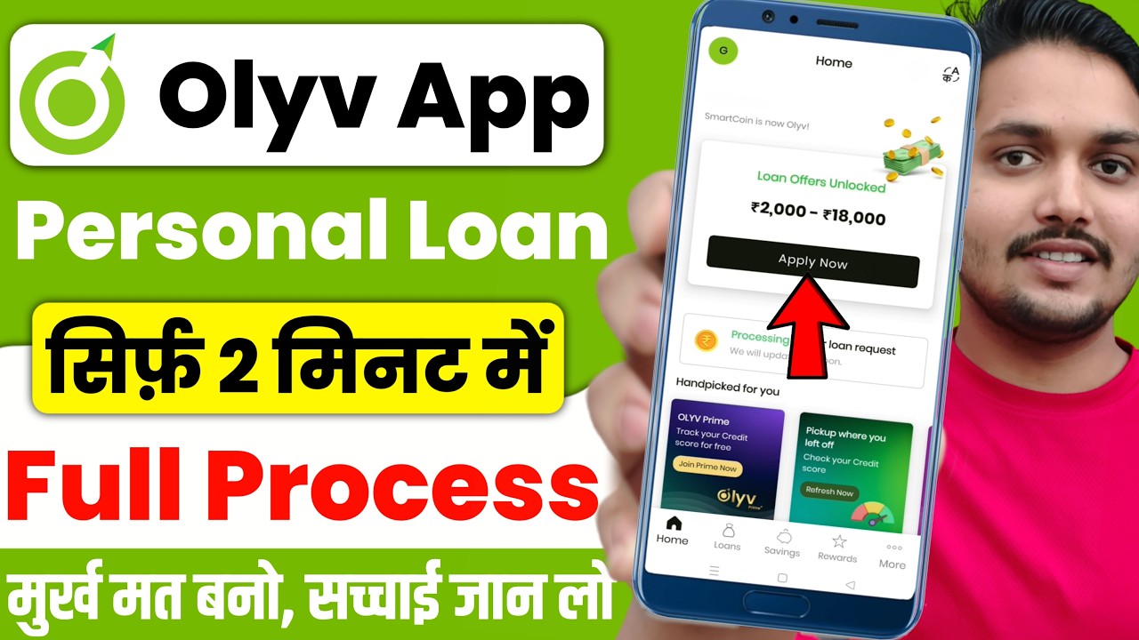Olyv App se Loan Kaise Le | Olyv Loan App | Olyv Loan App Review | Olyv Smartcoin Personal Loan