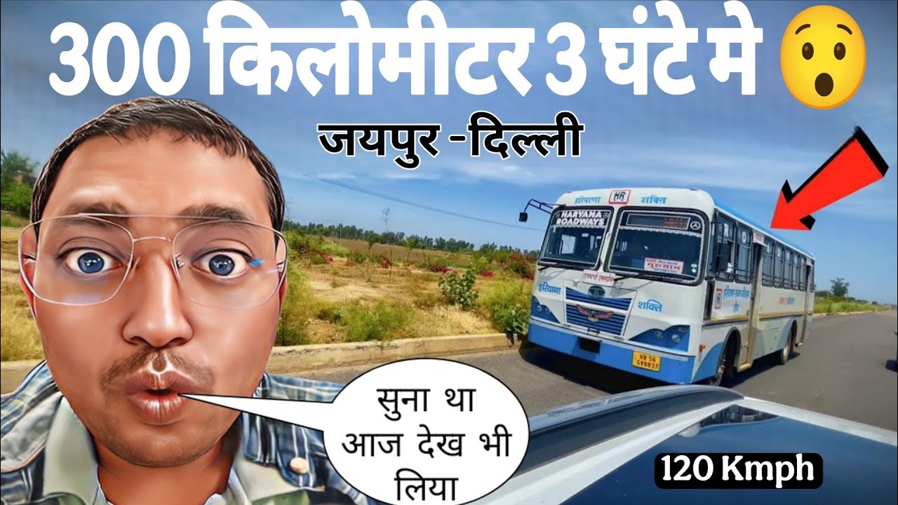 “Jaipur to Delhi in Just 3 Hours – Fastest Haryana Roadways Bus”