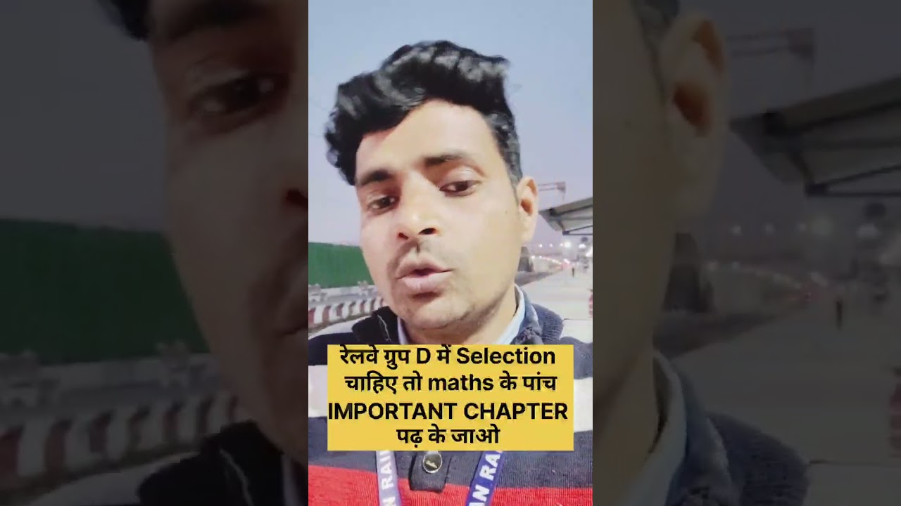 Railway group D maths syllabus ,5 Important chapter#railwaygroupd #railway #railwayexam
