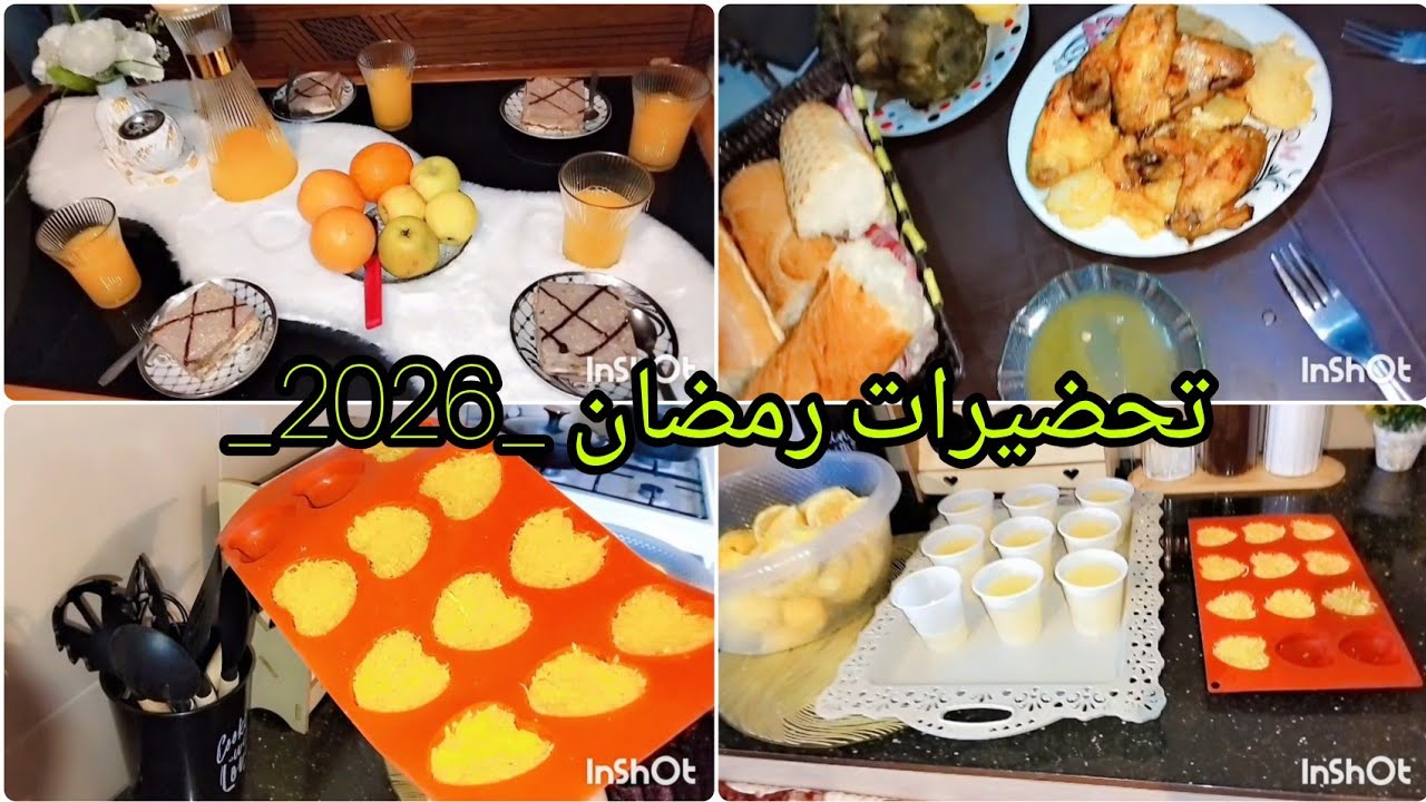 تحضيرات رمضان🌛_2026_#سهرة عائلية مع الدفئ العائلي🫶 روتين المراءة الجزائرية الفحلة💪