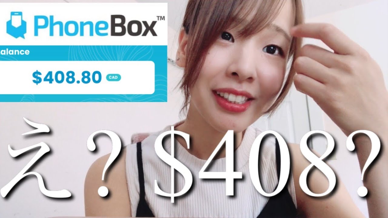 【高額請求】携帯料金が$400超えちゃいました・・（カナダワーホリの記録）