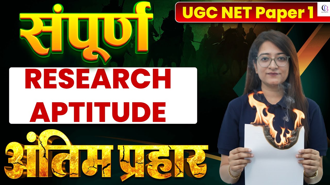 UGC NET Paper 1 | Complete Research Aptitude UGC NET Paper 1 Revision |UGC NET Paper 1 By Bushra Mam