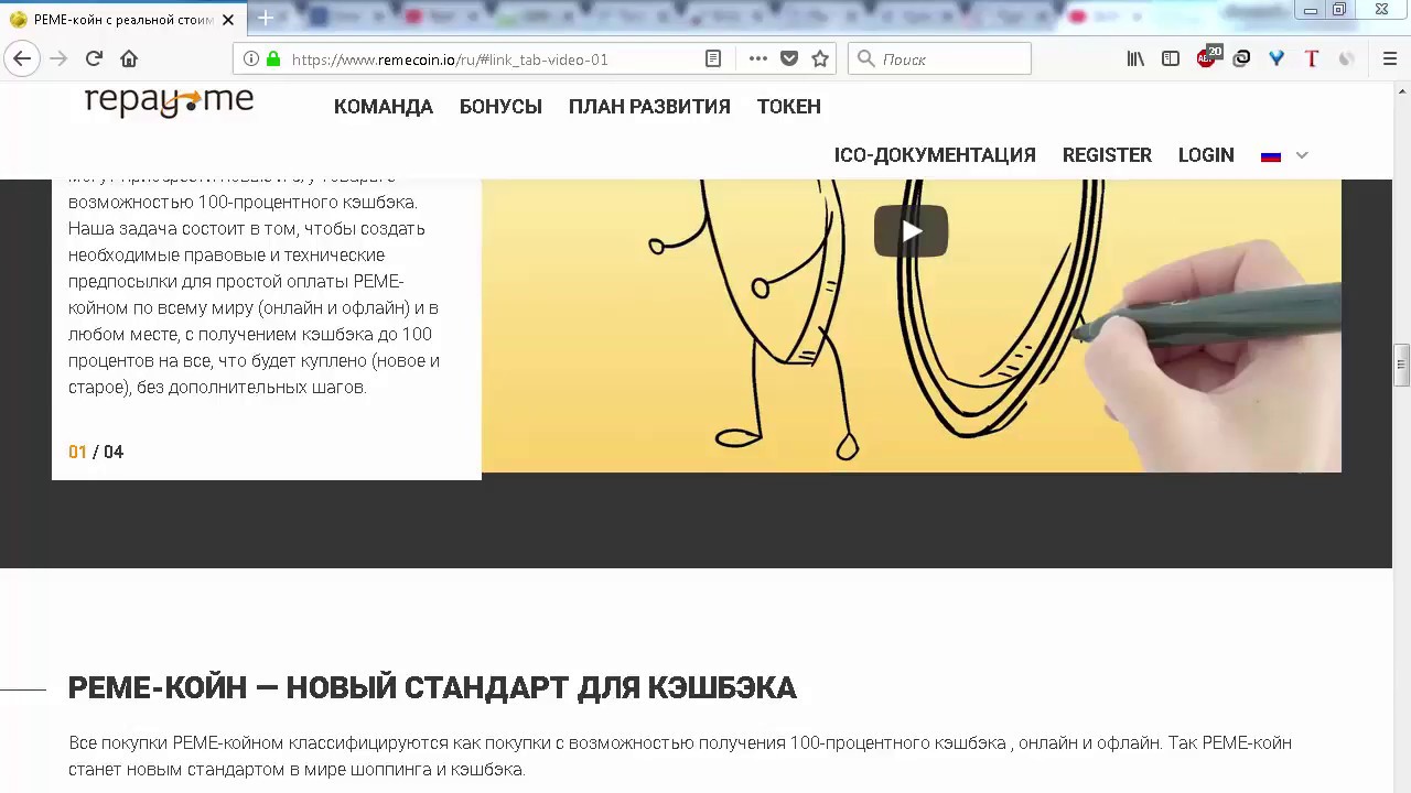 ICO Remecoin ключевые особенности