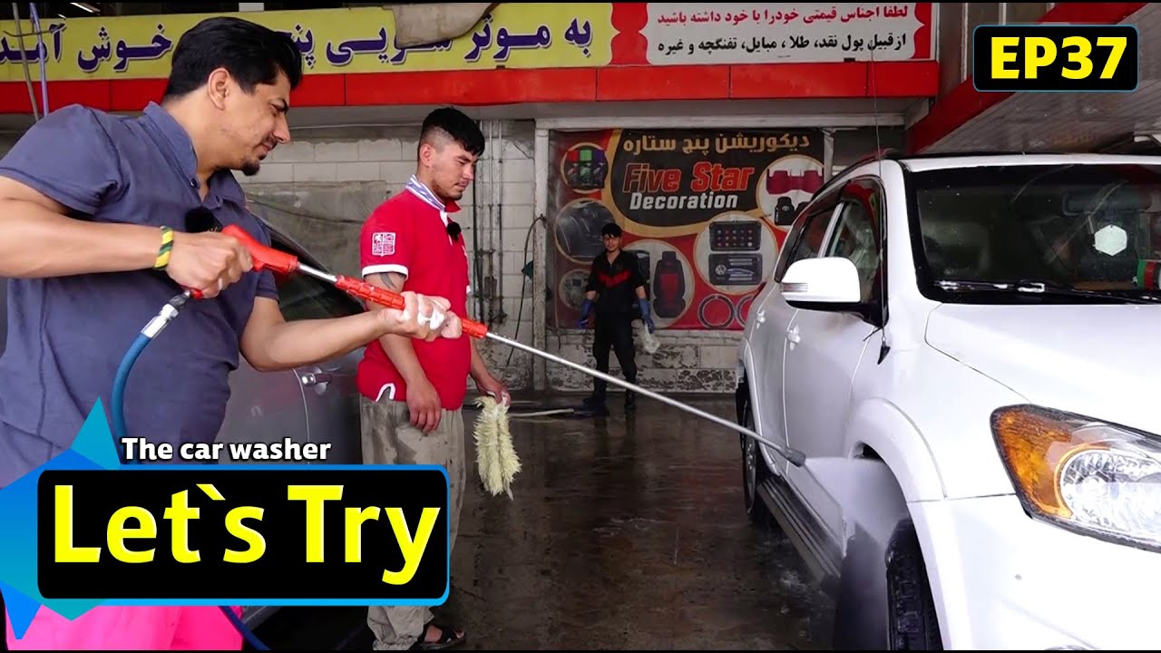 Let's Try – The car washer - Episode 37 / شهکارهای فیصل - موتر شوی - قسمت ۳۷