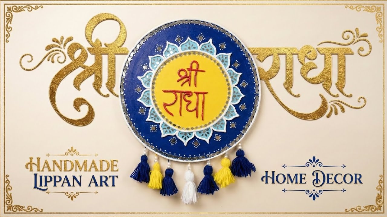 Radha Lippan Art Wall Hanging | Easy Lippan Art for Home Decor  राधा नाम वॉल डेकोर Radha श्री राधा