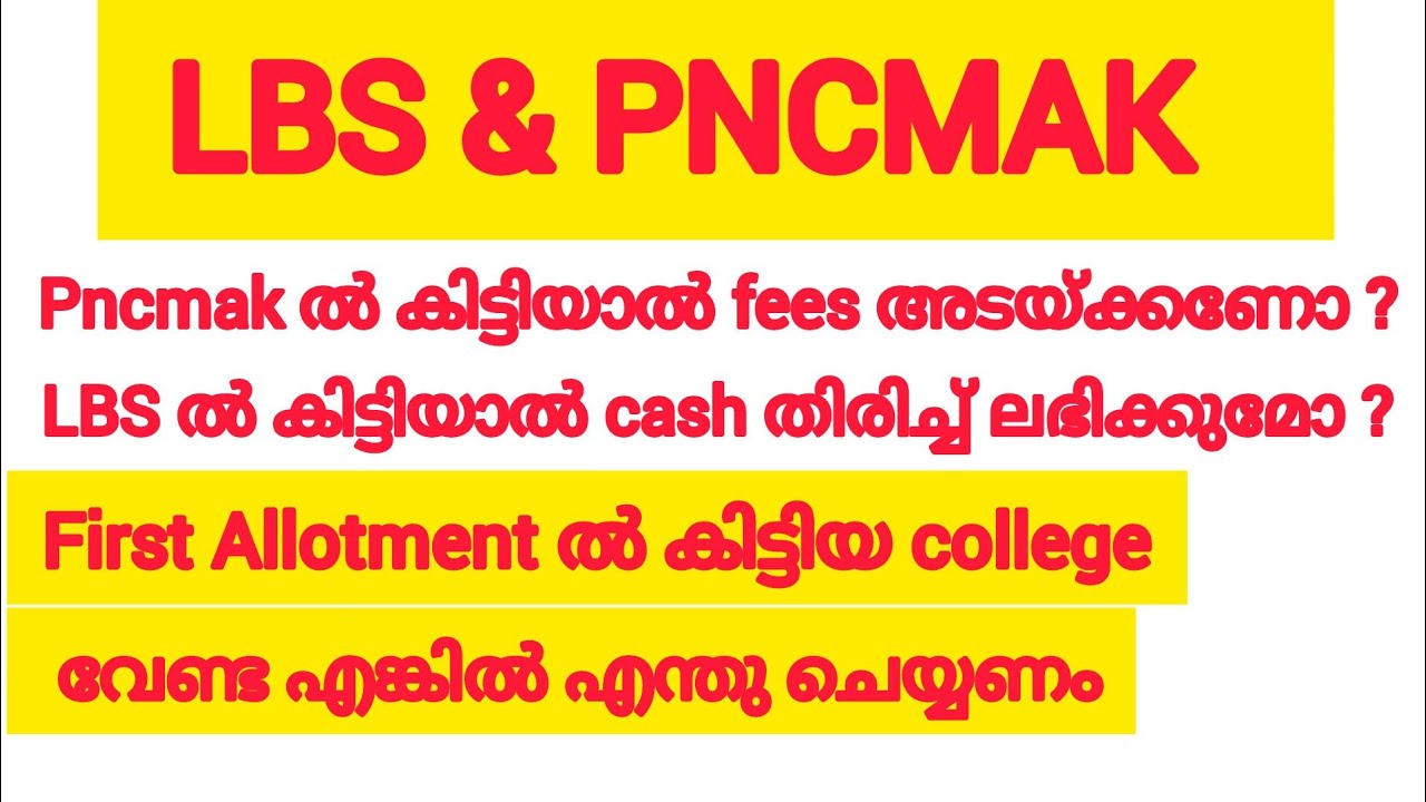 LBS & PNCMAk College Transfer /Allotment 2023/