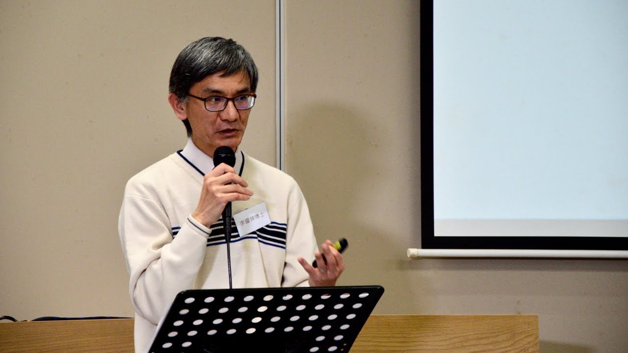 吾「慌」無地！？&mdash;「土地開發的信仰反思 土地、居住與生活」研討會：開發土地的神學反思（講員：李耀坤博士）
