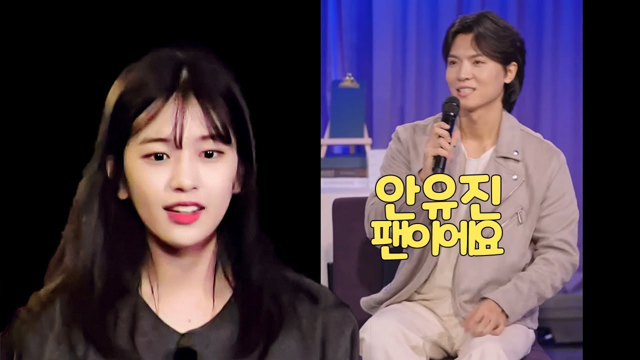뮤지컬배우 백형훈 안유진 입덕스토리