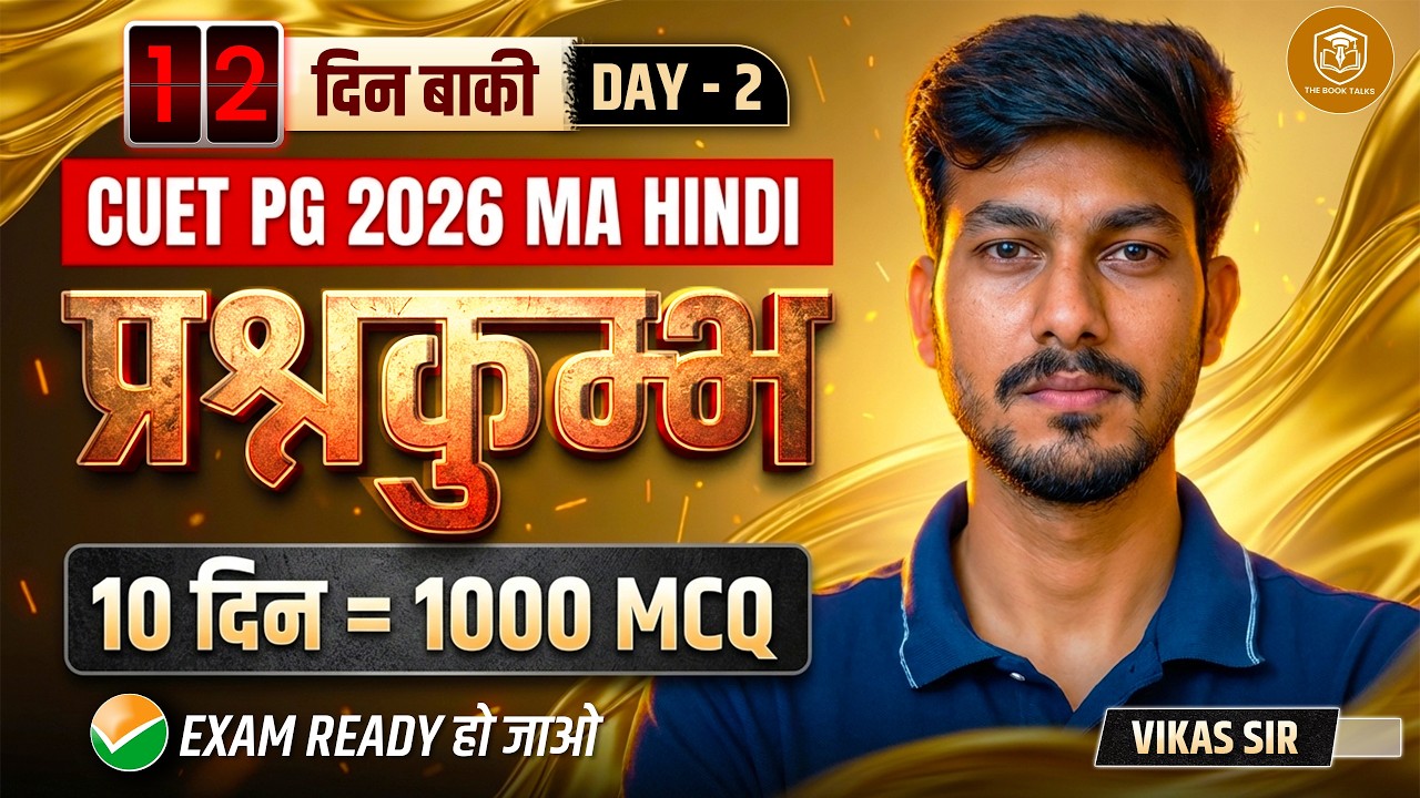 CUET PG 2026: MA HINDI | प्रश्नकुंभ Day-2 | 1000 MCQs महा-प्रैक्टिस | विकास सर 🔥