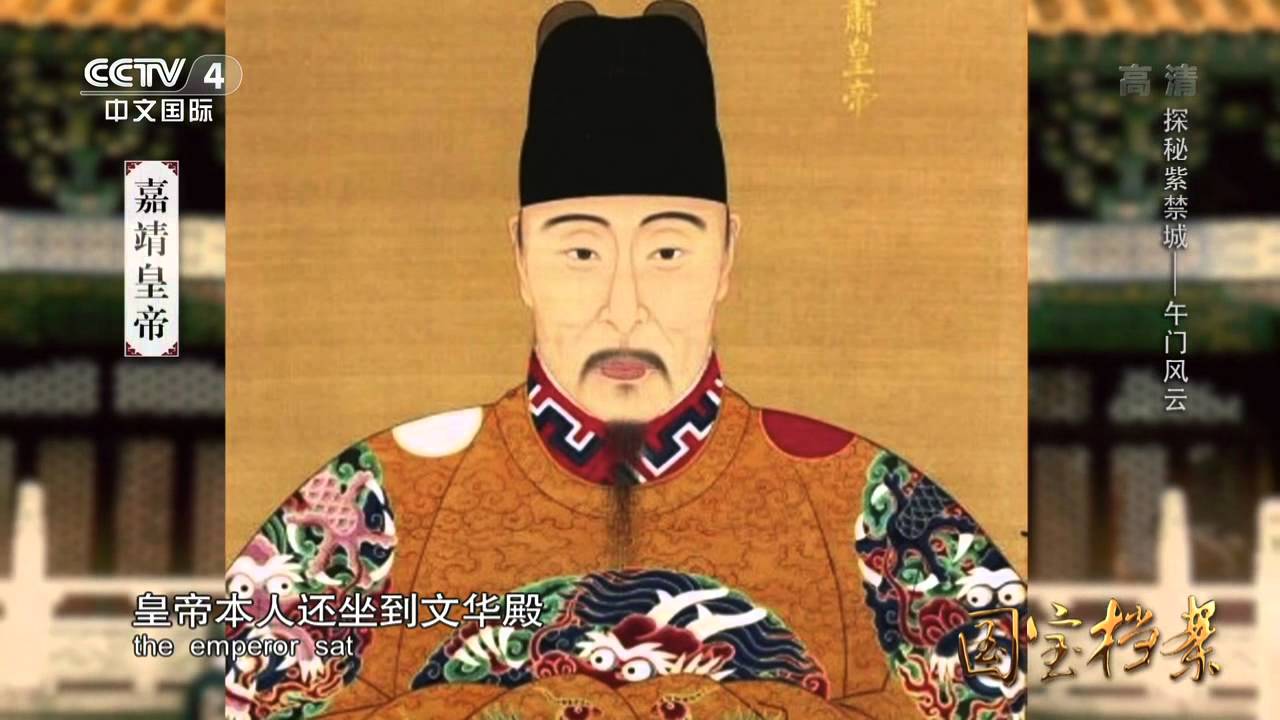 Eng Sub Eng Sub 探秘紫禁城&mdash;&mdash;午门风云  【国宝档案】720P