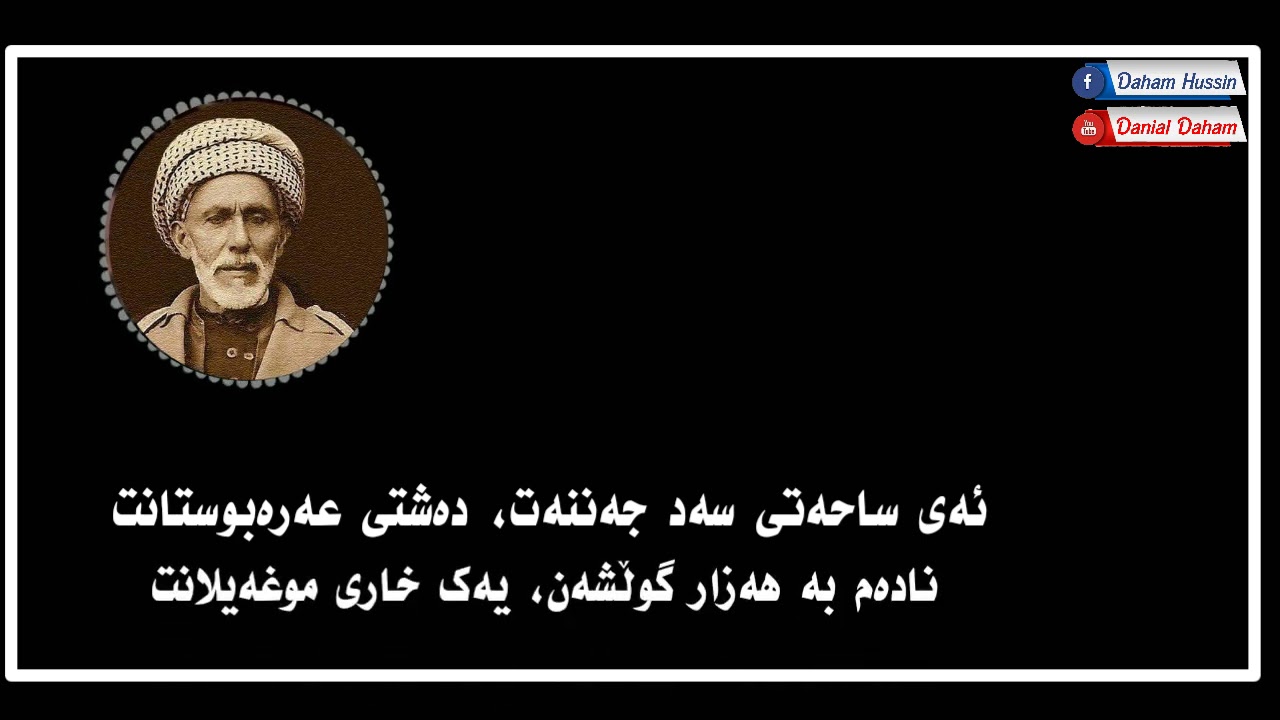بێخود بۆ (پێغەمبەر دروودی خودای لەسەربێت)
