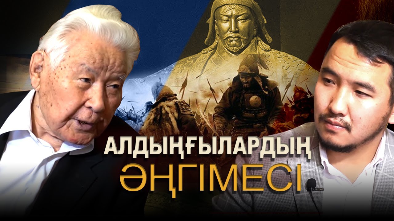 Уахит ШӘЛЕКЕНОВ. Шыңғысхан ешбір жерді өртеген жоқ. (Алдыңғылардың әңгімесі)