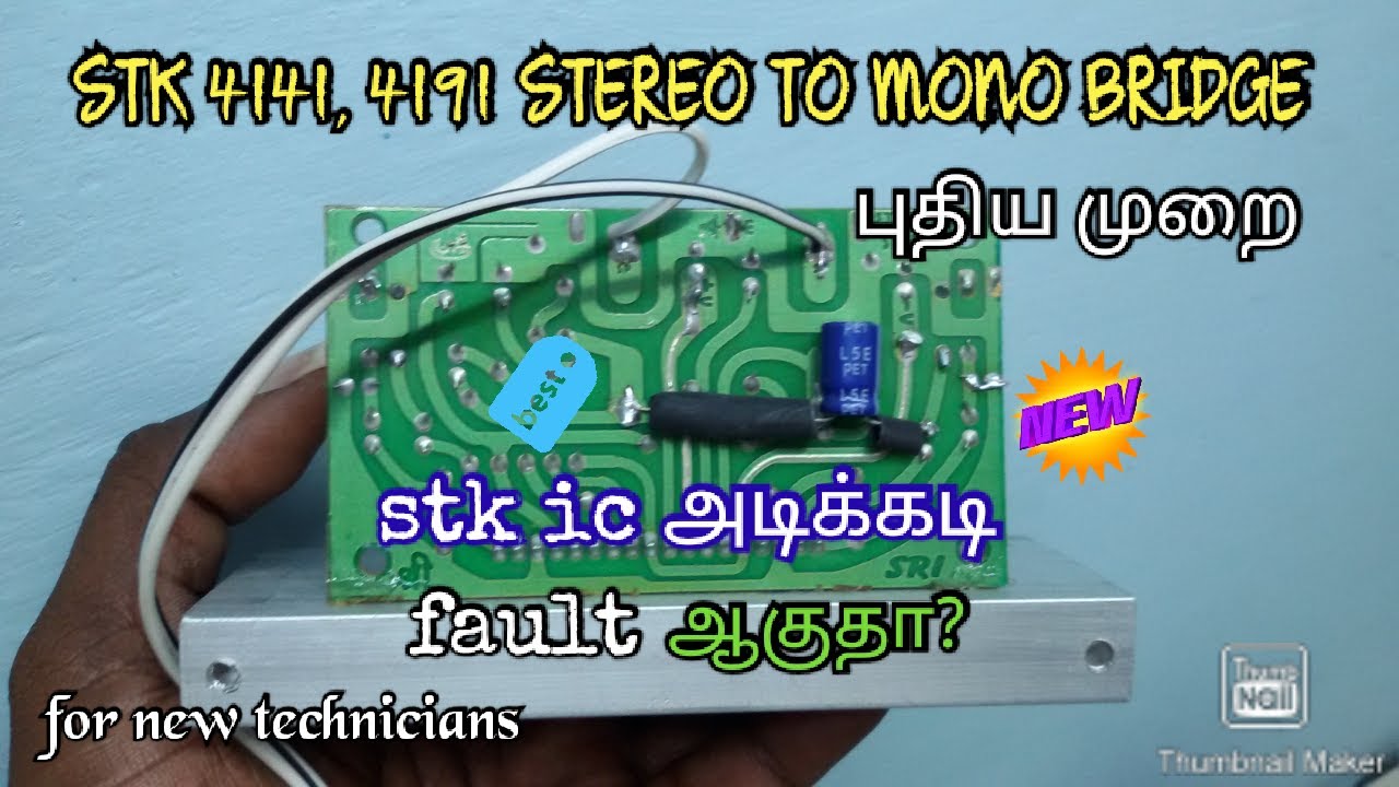 STK4141, STK4191 STEREO TO MONO HOW TO CONVERT NEW METHOD IN TAMIL