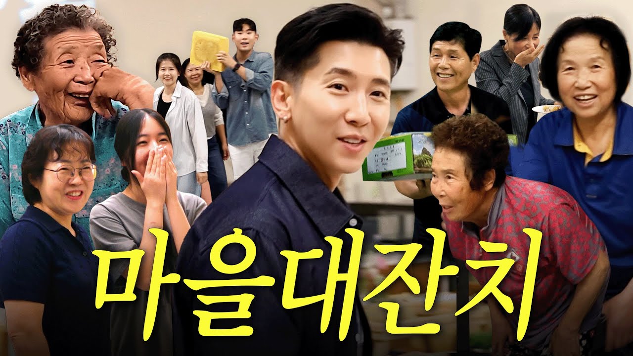 귀농한 시골 마을에 동네 잔치 열었습니다 (부녀회장, 텃밭선생님, 마을첫잔치) | ENG