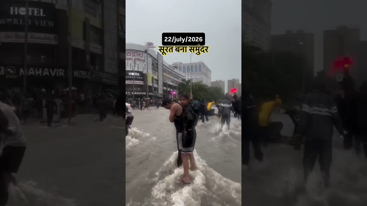 सूरत बना समुंदर! 😱 Surat Flood Update ll #shorts