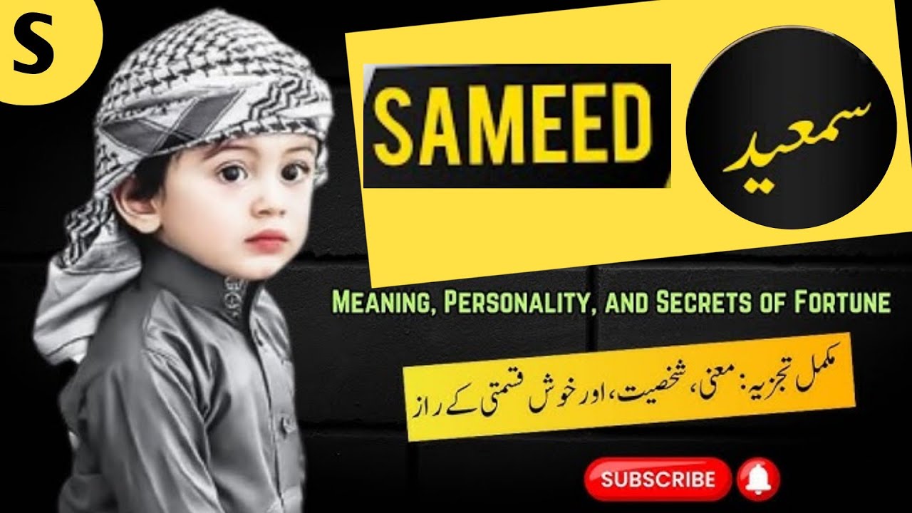 Sameed Naam Ka Matlab Jane Urdu Mein,Boy Name Meaning in Urdu 