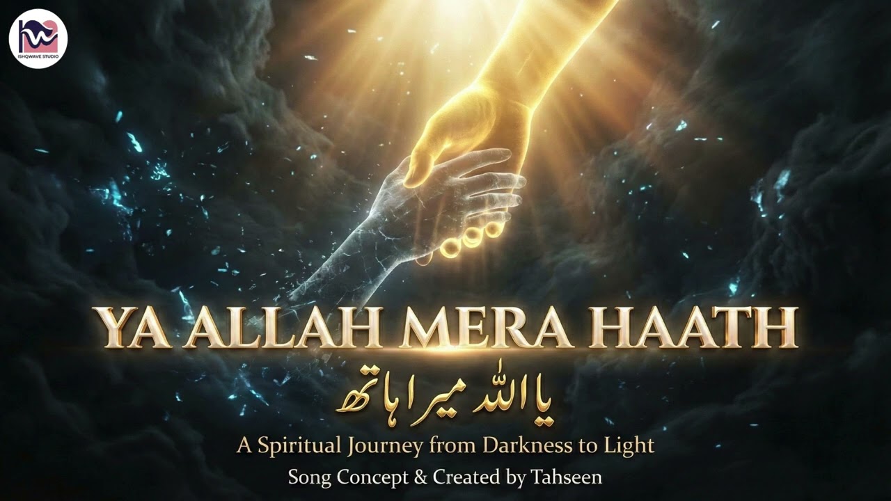Ya Allah Mera Haath Thaam Le - A Spiritual Journey from Darkness to Light