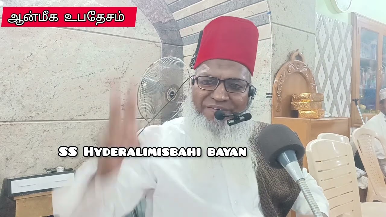 அவன் நாடியதே நடக்கும் September 3, 2023#tamilbayan #sufi #ஆன்மீகம்