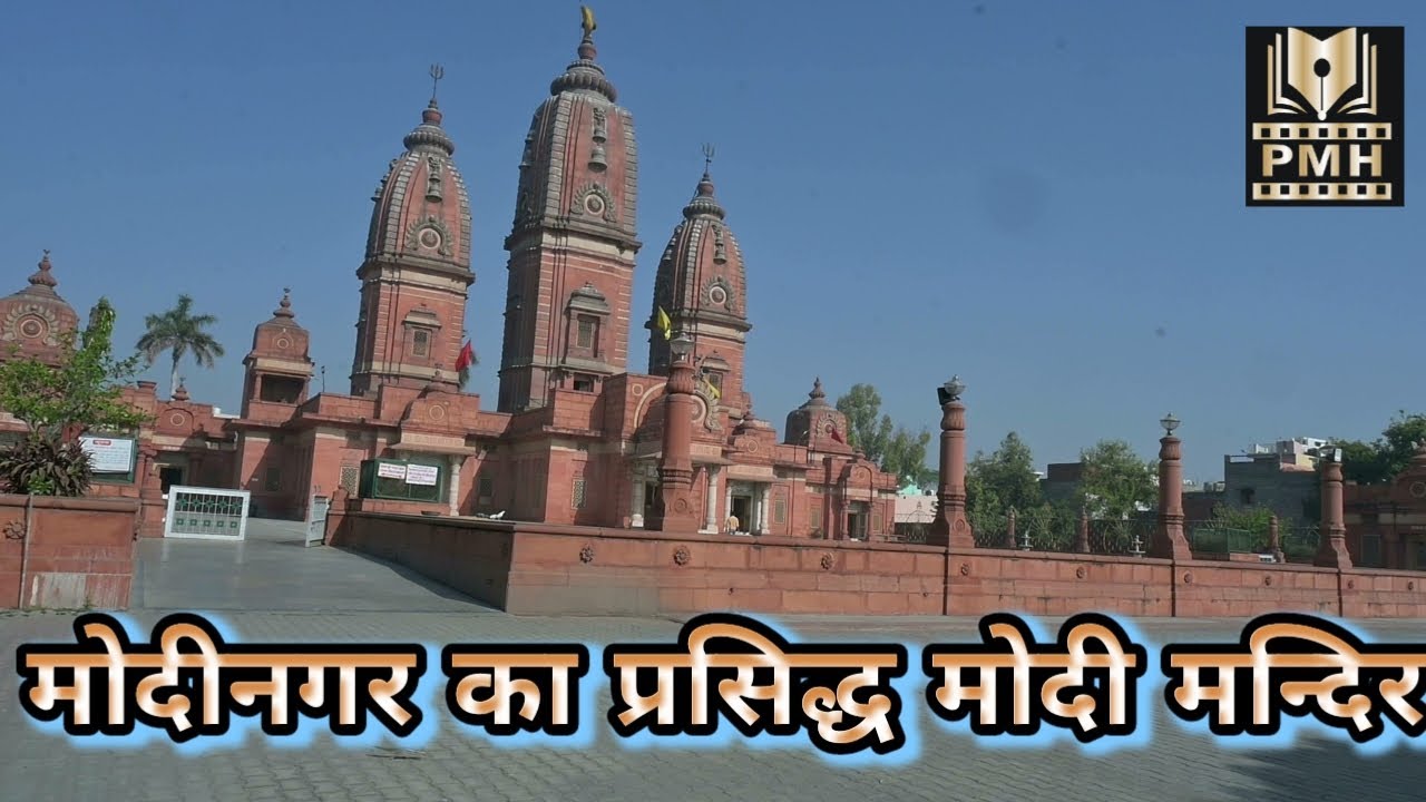 Modi Mandir, Modinagar