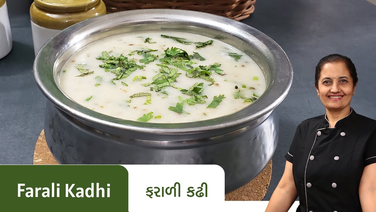 ઉપવાસમાં ખાવા માટે સ્વાદિષ્ટ ફરાળી કઢી બનાવવાની રીત I ફરાળી કઢી રેસિપી I Farali Kadhi Recipe