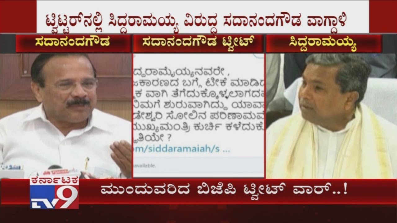 Tweet War Continues Between Siddaramaiah & DV Sadananda Gowda