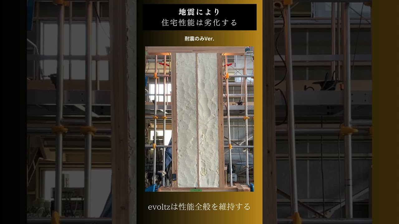 「地震で断熱材（吹付発泡ウレタン）はどうなる？実験で徹底検証！」 