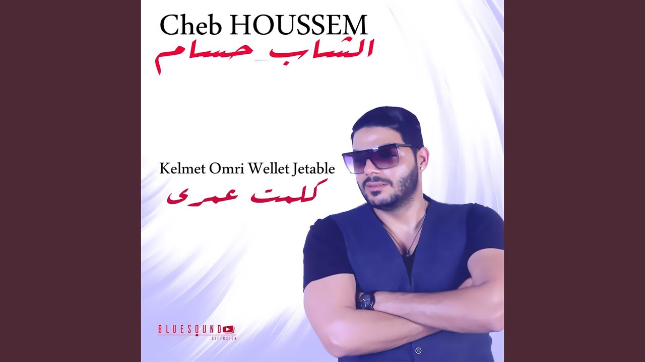 Kelmet Omri Wellet Jetable