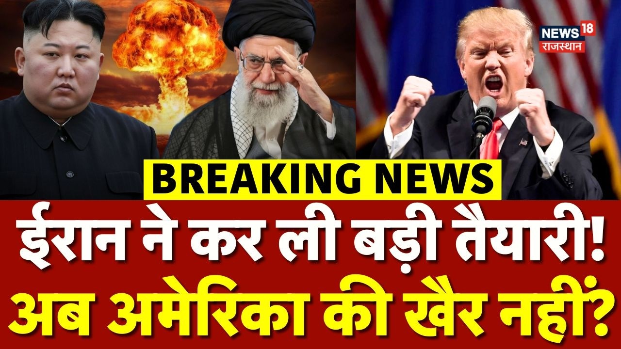 Iran America War Update: Khamenei ने Trump को सबक सिखाने की ठान ली, बड़ा एक्शन! | N18G | Top News