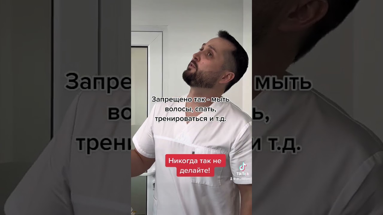 Опасные движения шеей!