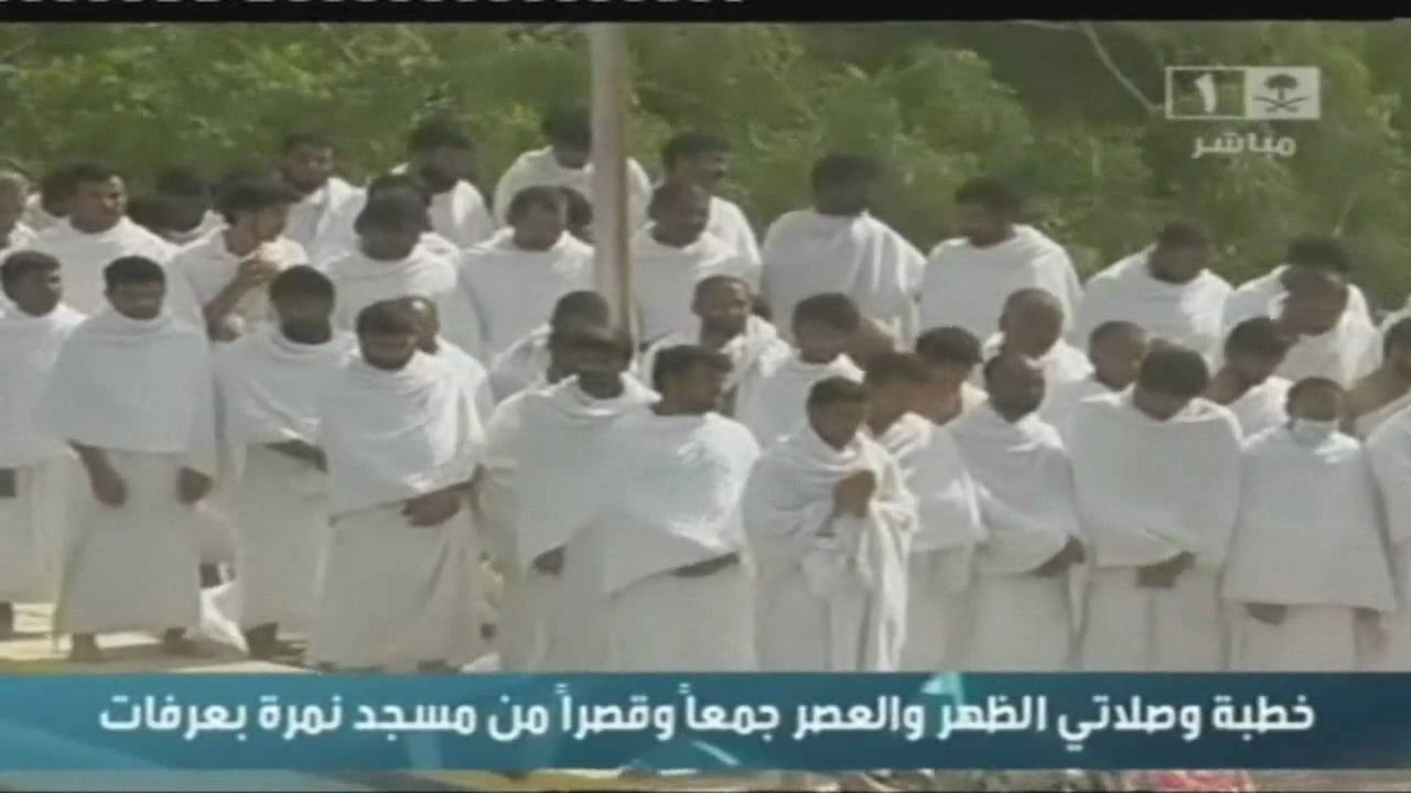 صلاتي الظهر والعصر قصرا وجمعا يوم عرفة