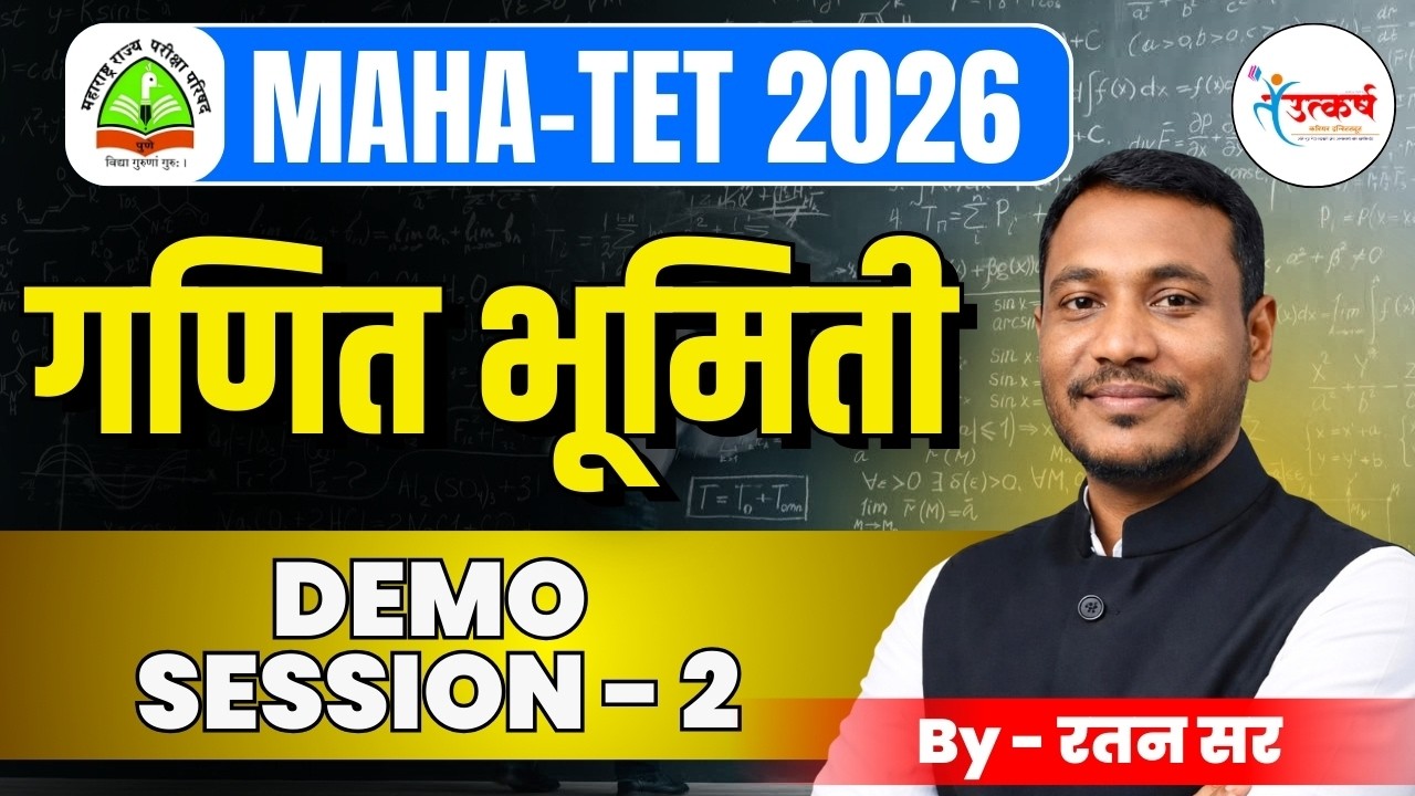 MAHA TET 2026 | Batch Launch | गणित-भूमिती Demo 2 | Ratan Sir
