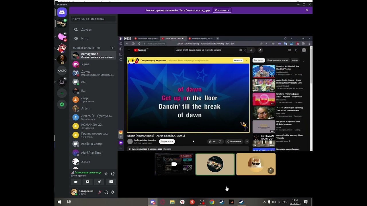 песенки в discord