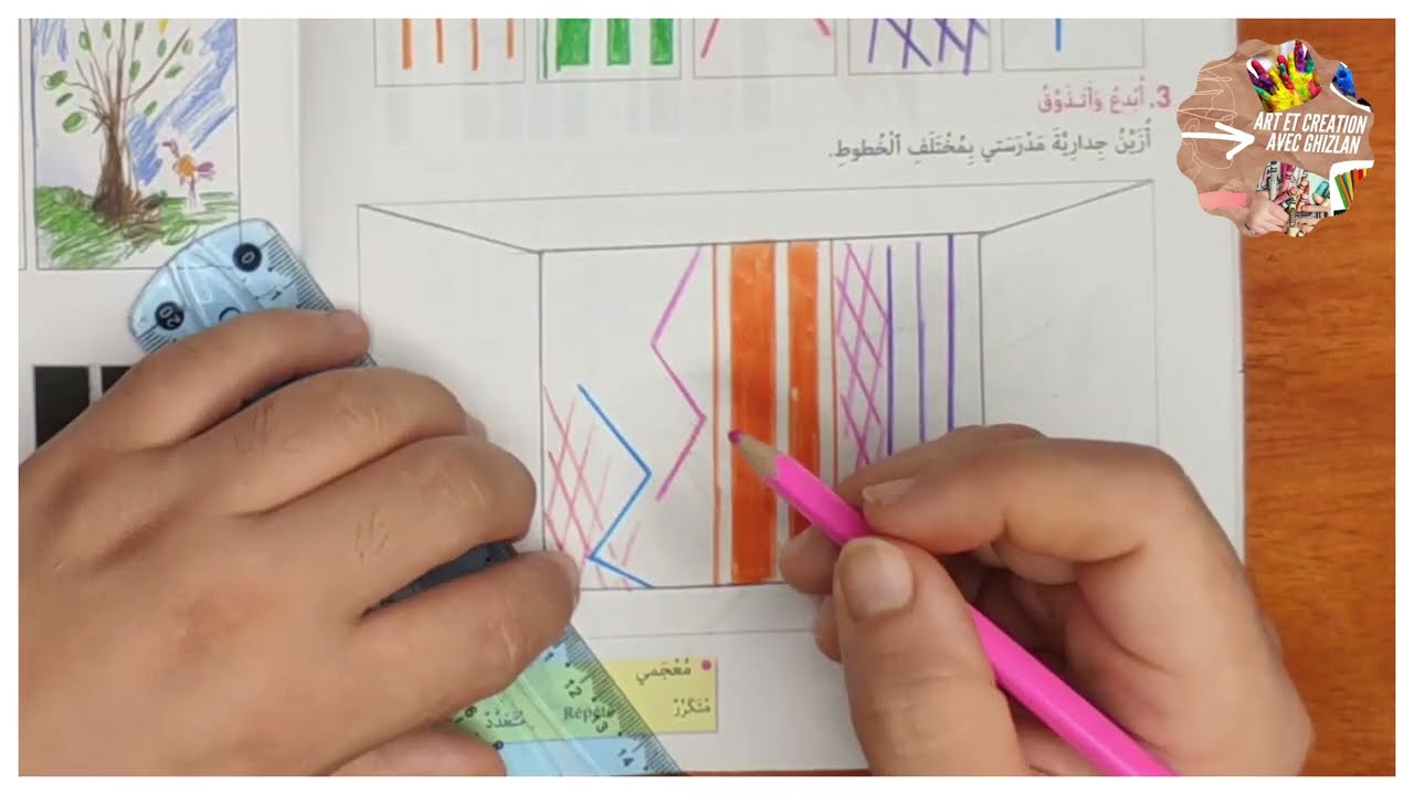 التخطيط باعتماد الخطوط مختلفة ص23_24 من كراسة ممتع في التربية الفنية المستوى الأول