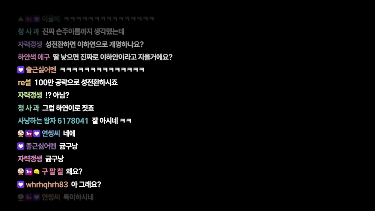 [이하얀][클립] 내 나이가 이제 27이다 나 좋다는 사람들아