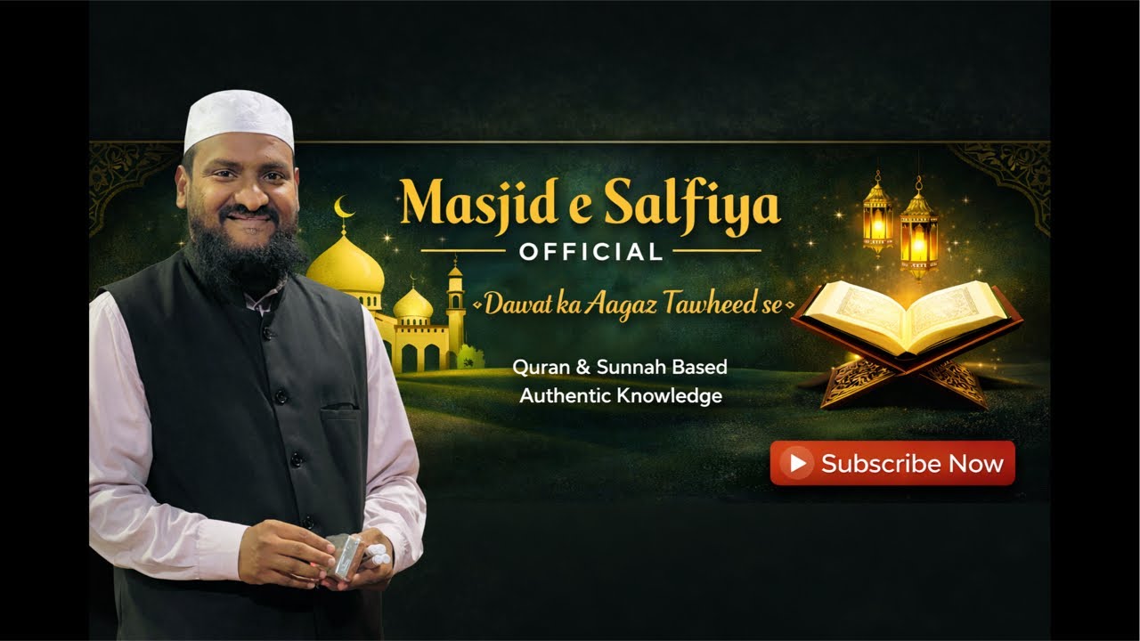 Islamic salaf video  is live DARSE Quran