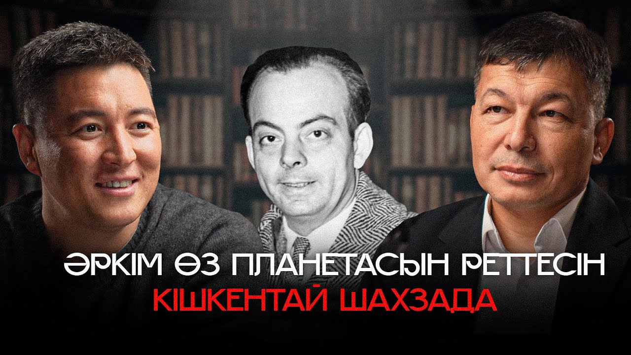 Әркім өз планетасын реттесін. 