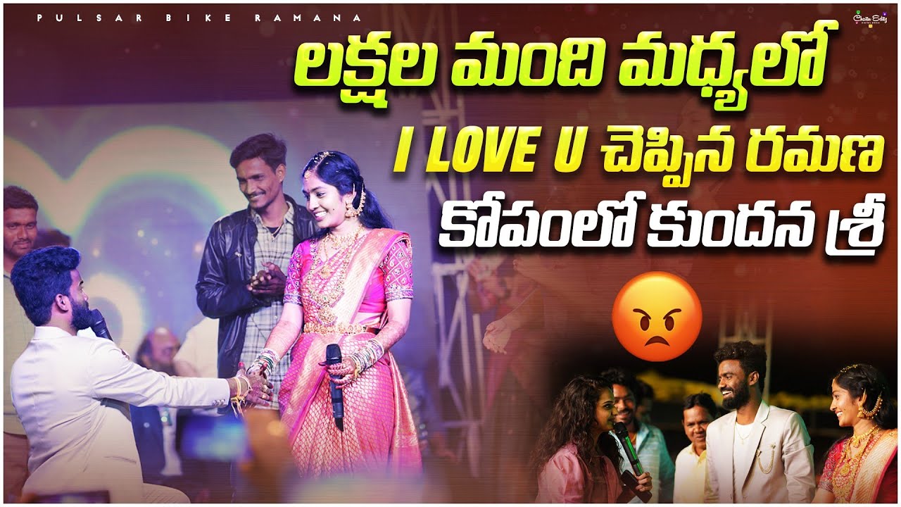 PULSAR BIKE RAMANA MARRIAGE LATEST VIDEO / MARRIAGE CELEBRATIONS / Ramana Wedding Highlights