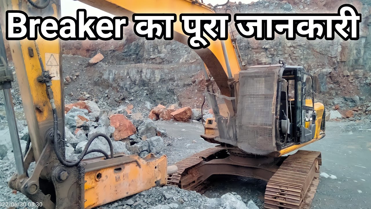 Breaker का पूरा जानकारी | क्या नाम है