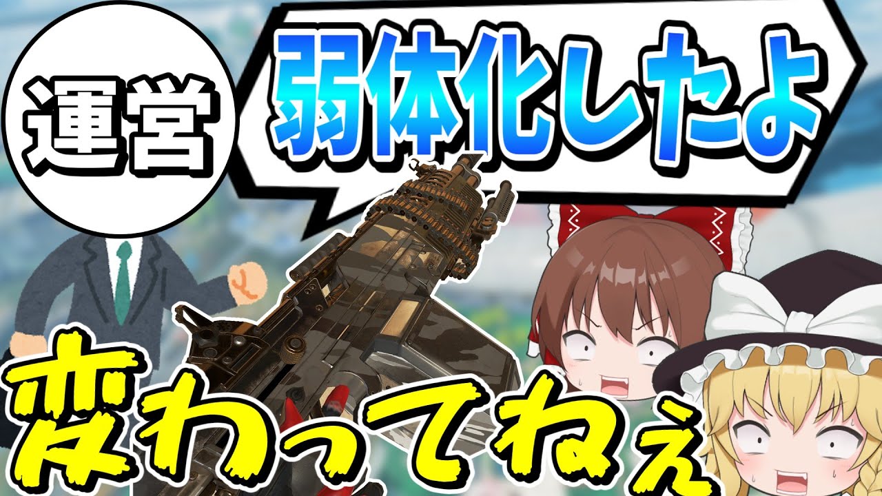 やっと来たディボーション弱体化だけど何も変わってないぶっ壊れ最強のままで草【Apex Legends】【エーペックスレジェンズ】【ゆっくり実況】part527